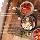 싸다아구찜&탕 - 송파구 송파대로30길 41-12 | 싸다아구찜&탕