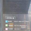 삼봉셀프세차장 이미지