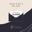 재이뷰티 - 동해시 청운3길 22-22 | 재이뷰티