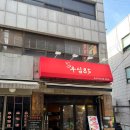 김家모란칼국수 | [성남,모란] 가성비 넘치는 모란깍둑육회, 육사시미 모란맛집 발견, 우심85 성남 모란 육회 후기