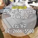 구로-구로-구로-2910 | 천연가죽 전동리클라이너소파 진열상품 판매중 ♬