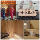 천안감성숙소 요수리구리 호텔 후기