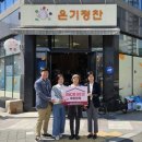 정찬 충청탑뉴스