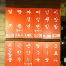 홍콩반점(장산2호점) 이미지
