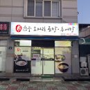 경상도추어탕식당 네이버블로그