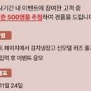 [LG전자] 신모델 퀴즈 이벤트 ~ 11월 05일 이미지