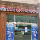 원미스파랜드 이미지