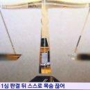 “성인지 감수성”을 참작 성폭력 사건 적용한 대법원의 명판결 이미지