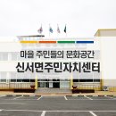 내산리 주민쉼터 이미지