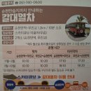 순천만그리고나 | 순천 정원 역 ~ 순천만 역까지 '스카이 큐브'를 탔어요!! 그리고 순천만 갈대습지를 다녀온 후기...