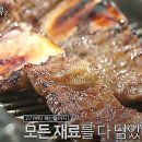 강릉노포갈비