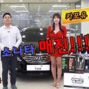 이벤트 선물받고 중고차 똑똑하게 구입하기- 카포유 2회 4부