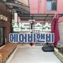 띵동하우스