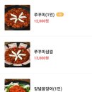 용두원쭈꾸미 이미지