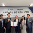 제로백PC 이미지