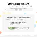 운정 국어학원 조선 후기 시조 자연에 대한 사랑 2 - 청산도 절로절로, 빈천을 풀라하고, 강산 죠흔 경을