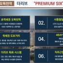 더리브아파트 이미지