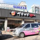 서종대왕낙지 안양점 이미지