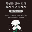 후죽4길 이미지