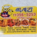 맥시칸치킨 이미지