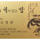 복과 덕이 있는 방 공인중개사사무소 이미지
