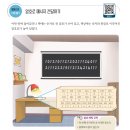 중심원리를 이용한 메타버스(로블록스) 방탈출 수업. 이미지
