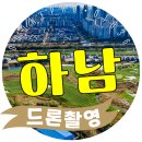 남양주드론항공센터