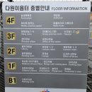 다원이음터 대강의실1 | [공지] 2024년 8월 고객 교육 일정