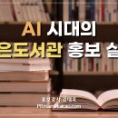 한옥 작은도서관 이미지