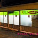 해성식당 이미지