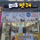 위드펫샵서