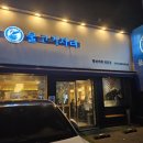 부경수지 이미지