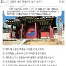 조광조 유적지 | 조광조(1482~1519) - 사림의 FM, 교과서, 개혁가