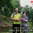 김옥수농장 이미지