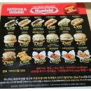 쿠니치 | 수제핫도그 전문점 쿠니치!