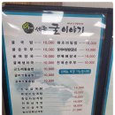 굴이야기굴국밥 이미지