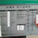 신례원 버스정류장 이미지