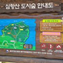 심항산 유아숲체험원 이미지
