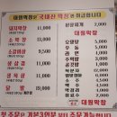 대원공판장