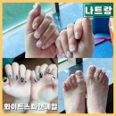 네일디테 | 나트랑 네일 한국 뺨치는 실력 화이트스파앤네일 예약 이용후기