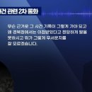 해병대수사관과 경북경찰서 수사팀님하고 통화내용 이미지