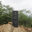 소리산 이미지