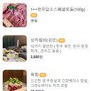 천백한우 이미지