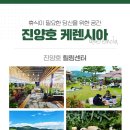 법인진양호힐링센터