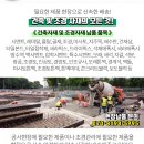 (주)그린조경 - 합천군 동서로 135 | (주)그린조경