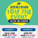 금호퍼스트내과의원 이미지