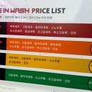 컴인워시HD수원천천점