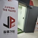 아이의 숨겨진 재능을 찾는 첫걸음 광주 입시컨설팅 - 질풍가도 학습경영센터 광주점