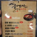 울엄마양평해장국 이미지