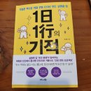 9월 한달 감사일기(팟빵,대입수시지원,좋은책,재테크)
